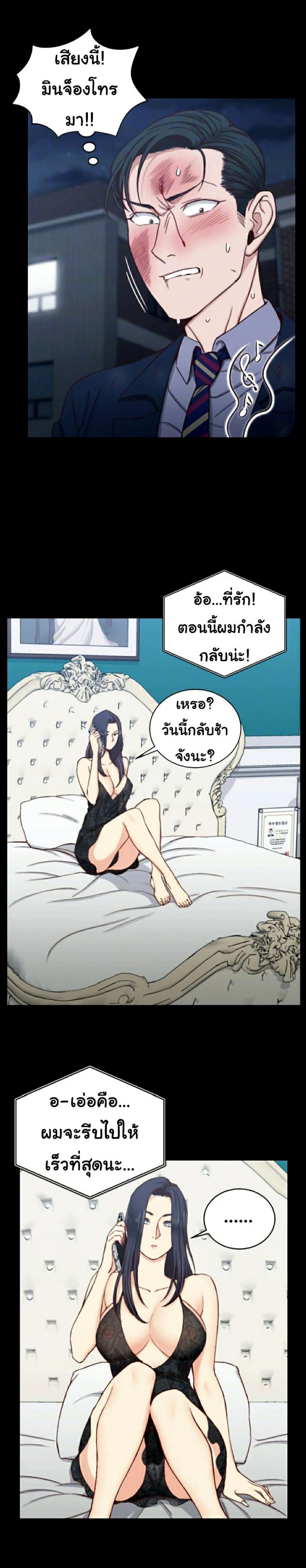 His Place - หน้า 3