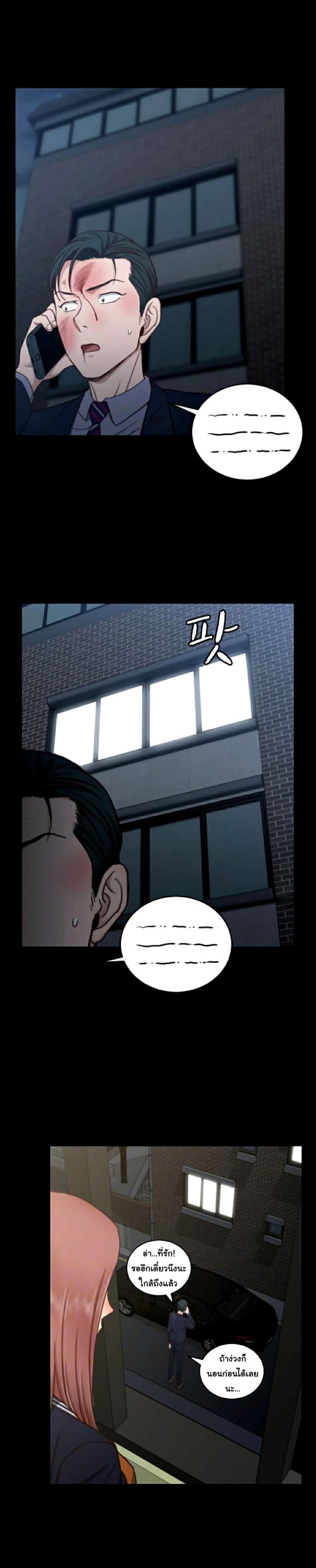 His Place - หน้า 4
