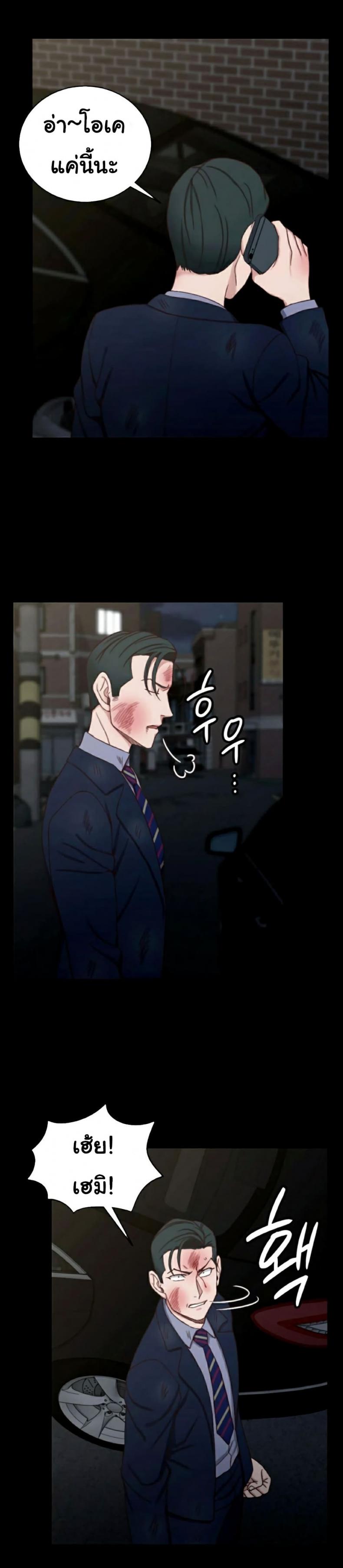 His Place - หน้า 7