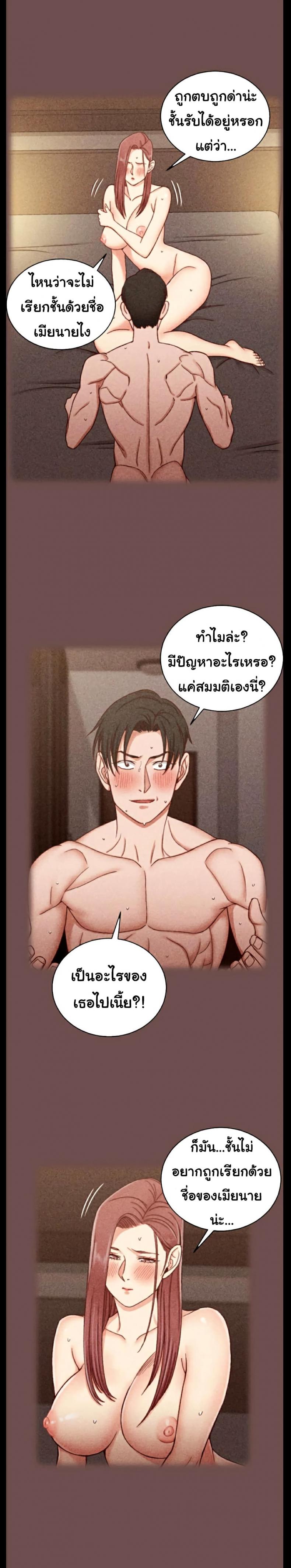 His Place - หน้า 13