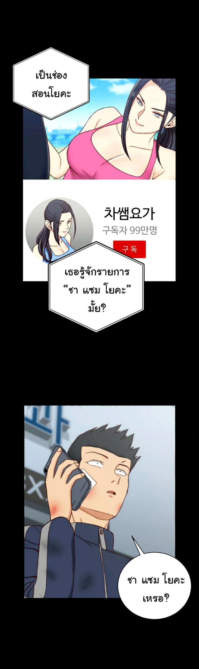 His Place - หน้า 31