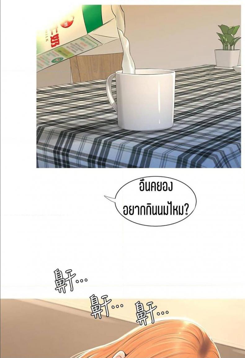 One’s In-Laws Virgins - หน้า 41