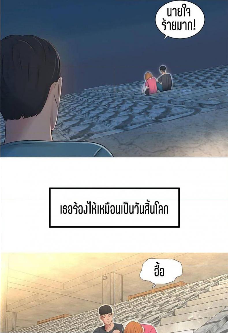 One’s In-Laws Virgins - หน้า 62