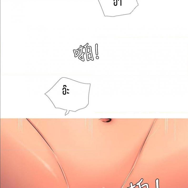 One’s In-Laws Virgins - หน้า 51