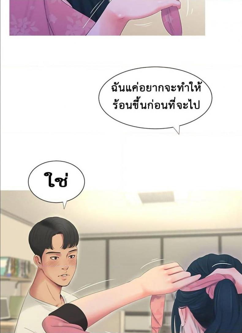 One’s In-Laws Virgins - หน้า 19