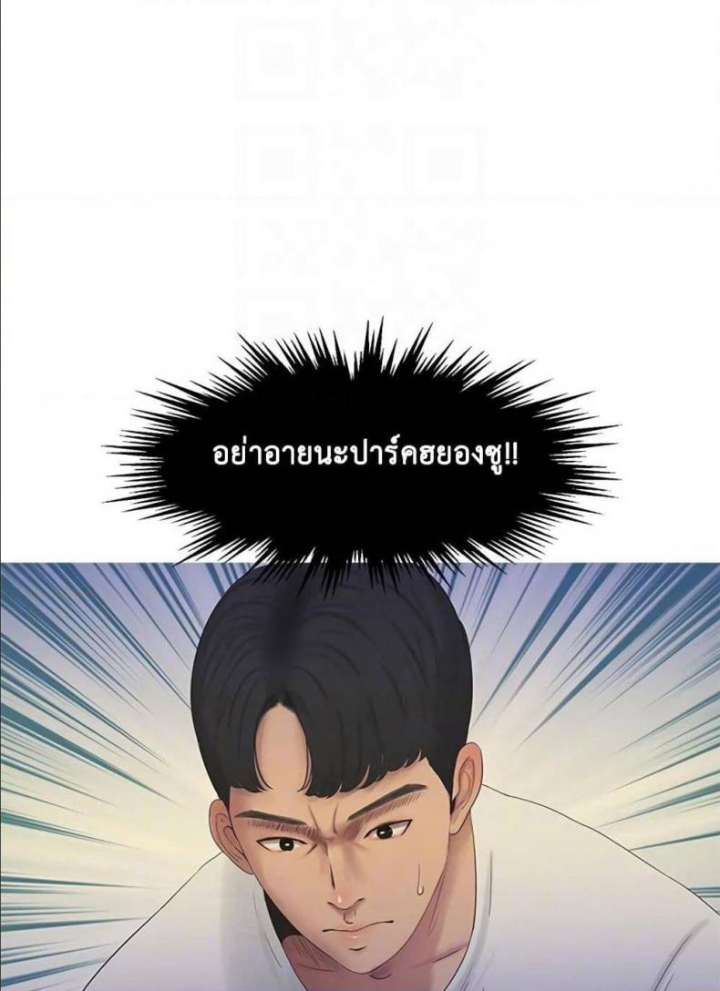 One’s In-Laws Virgins - หน้า 27