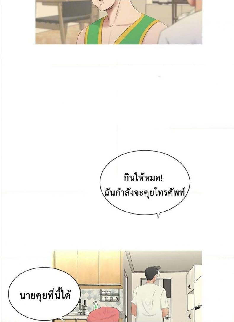 One’s In-Laws Virgins - หน้า 68