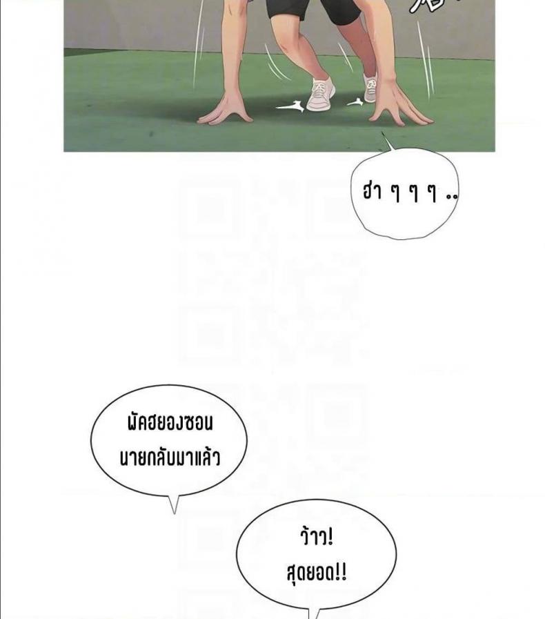 One’s In-Laws Virgins - หน้า 21