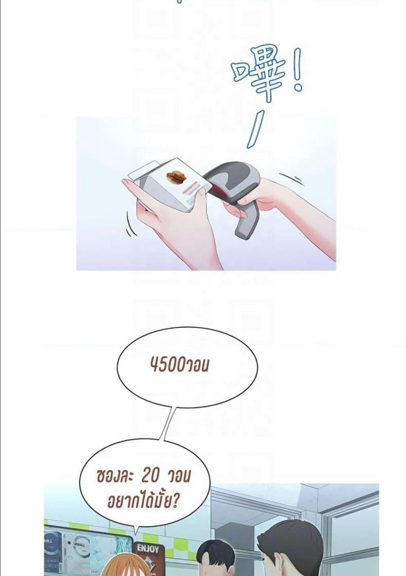 One’s In-Laws Virgins - หน้า 42