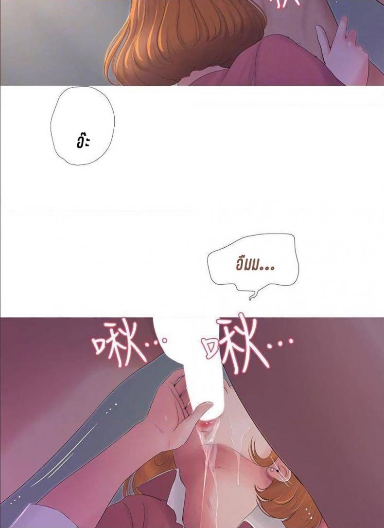 One’s In-Laws Virgins - หน้า 39