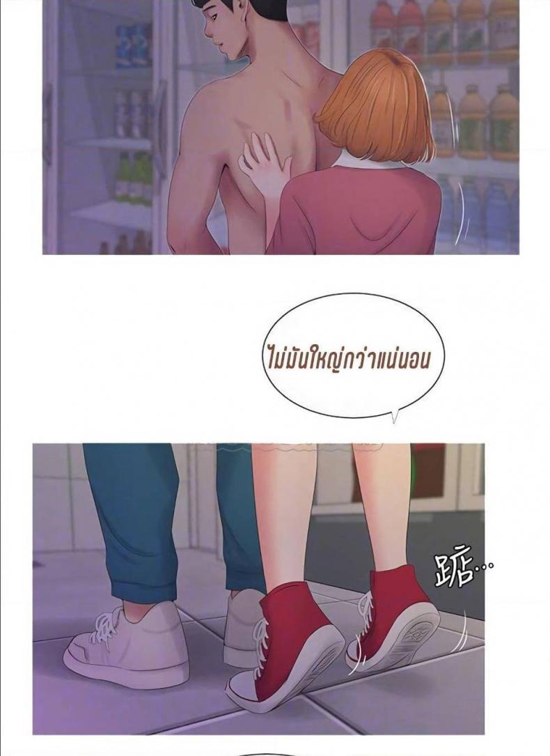 One’s In-Laws Virgins - หน้า 45