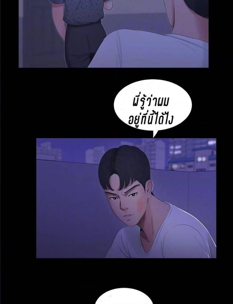 One’s In-Laws Virgins - หน้า 42