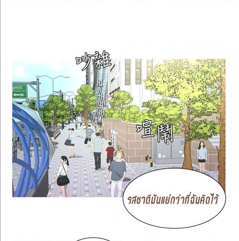 One’s In-Laws Virgins - หน้า 54
