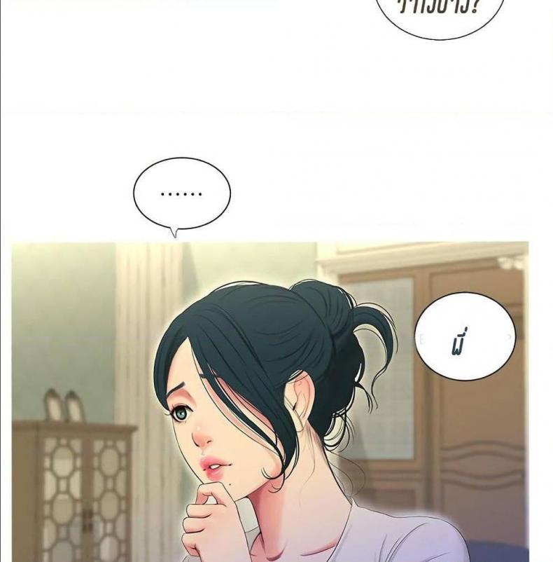 One’s In-Laws Virgins - หน้า 78