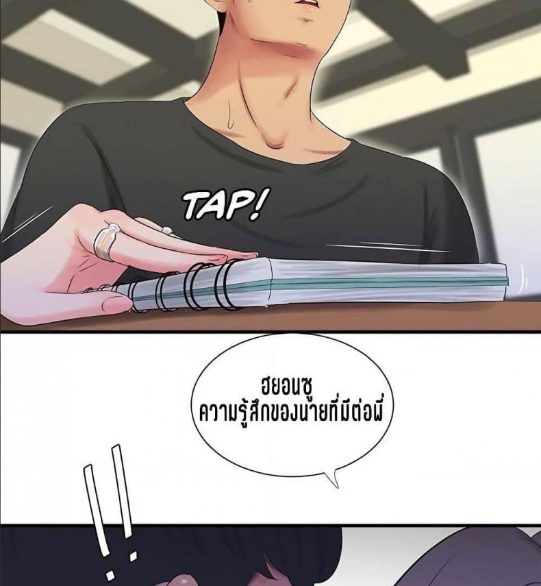 One’s In-Laws Virgins - หน้า 3