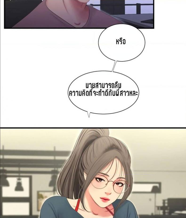 One’s In-Laws Virgins - หน้า 82