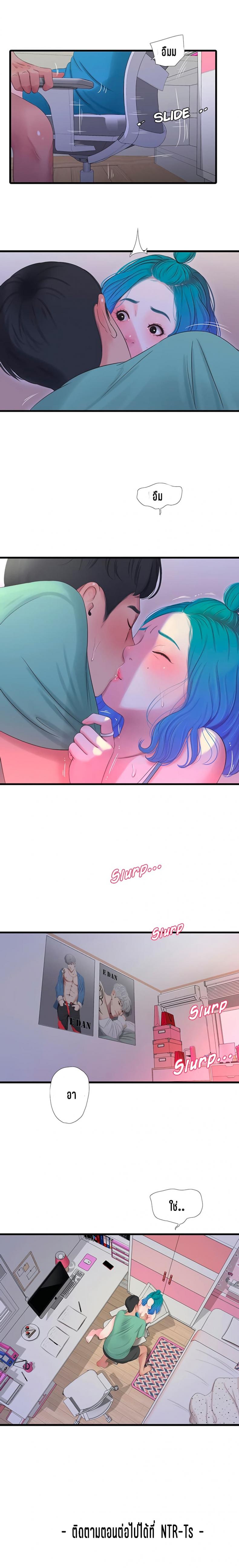 One’s In-Laws Virgins - หน้า 7