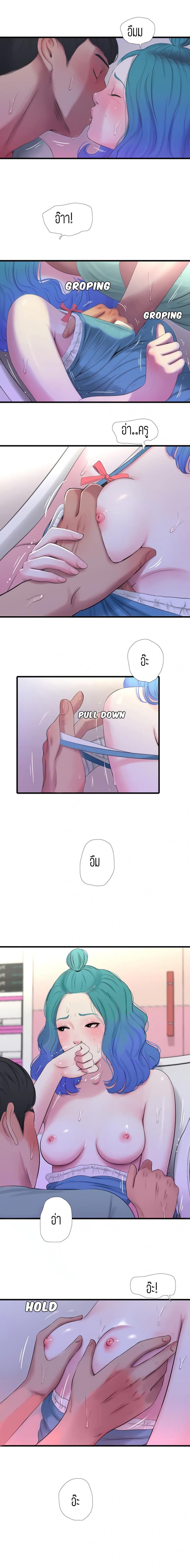 One’s In-Laws Virgins - หน้า 2