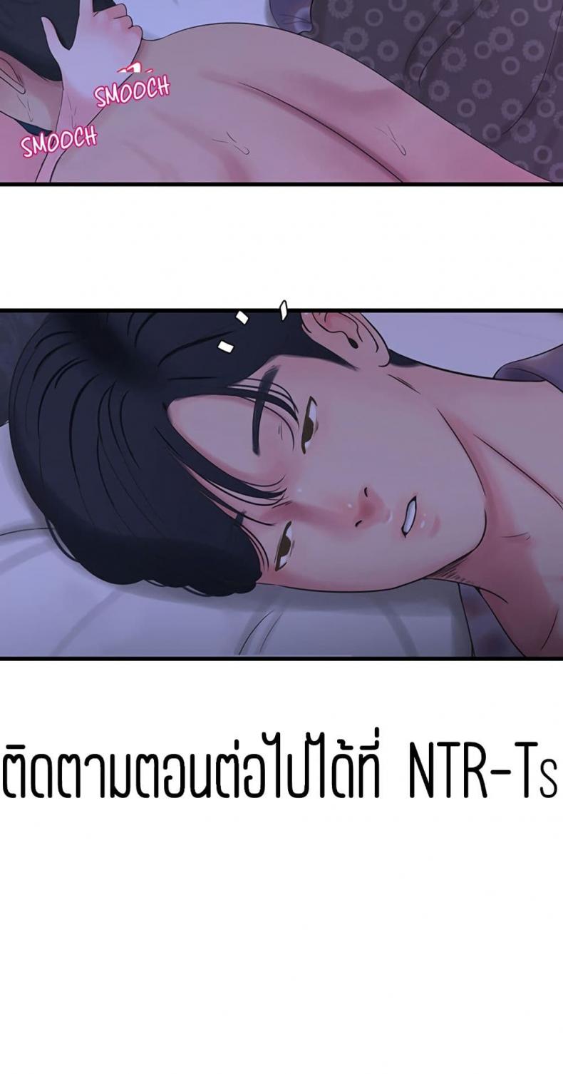 One’s In-Laws Virgins - หน้า 60