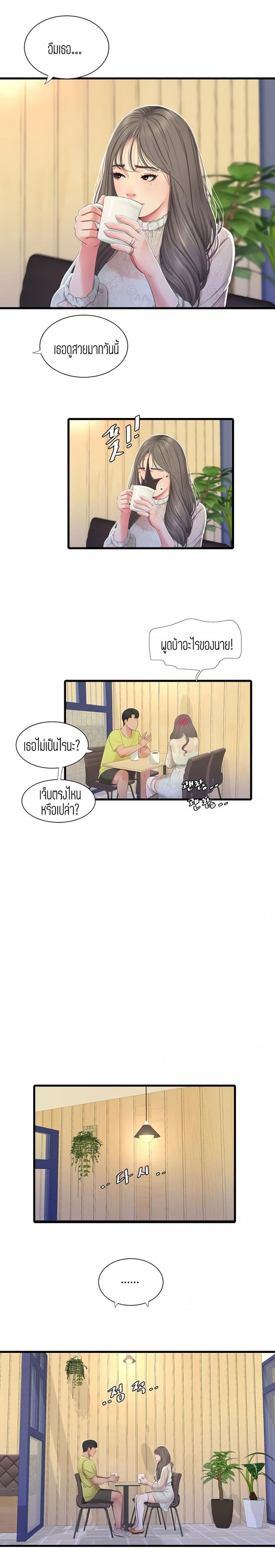 One’s In-Laws Virgins - หน้า 7