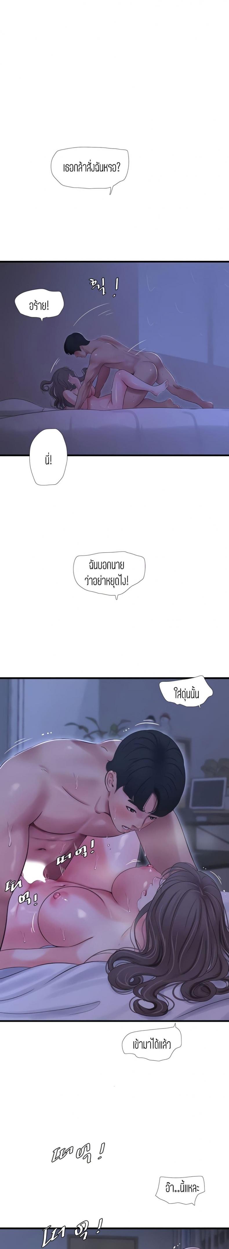 One’s In-Laws Virgins - หน้า 5