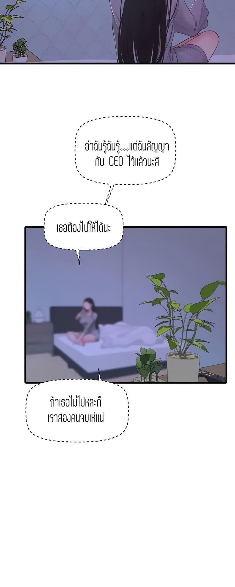 One’s In-Laws Virgins - หน้า 13