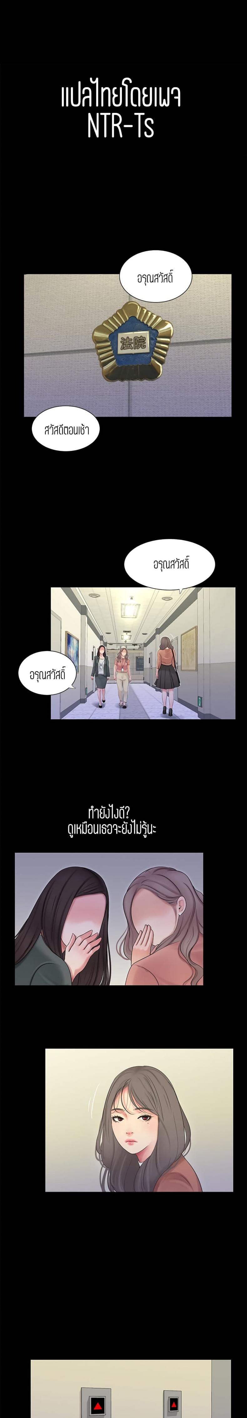 One’s In-Laws Virgins - หน้า 1