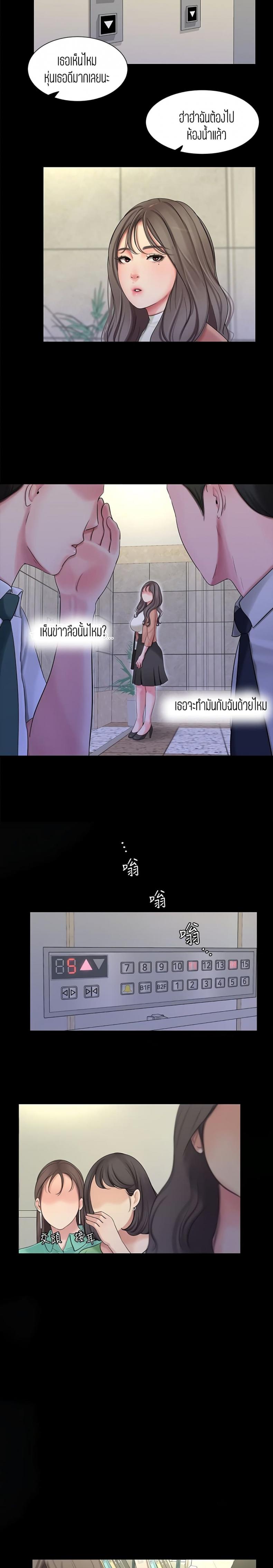 One’s In-Laws Virgins - หน้า 2