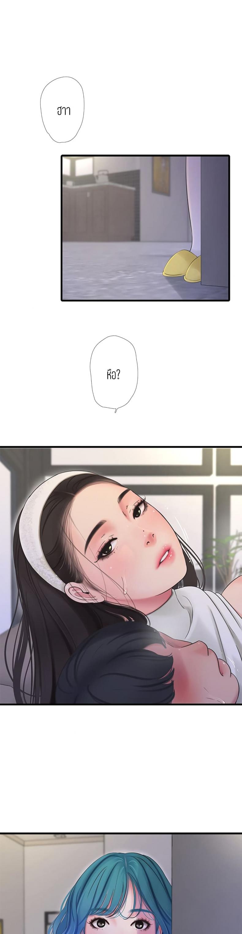 One’s In-Laws Virgins - หน้า 2