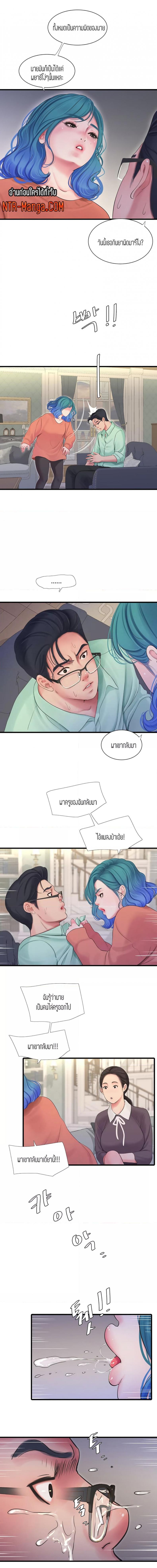 One’s In-Laws Virgins - หน้า 5