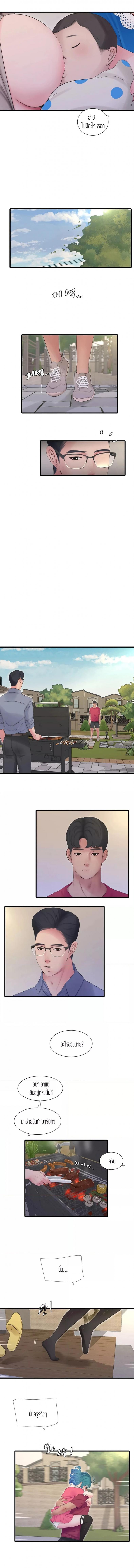 One’s In-Laws Virgins - หน้า 2