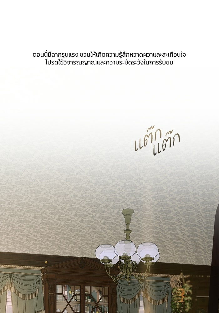 ลูกค้าคนที่เจ็ด - หน้า 1