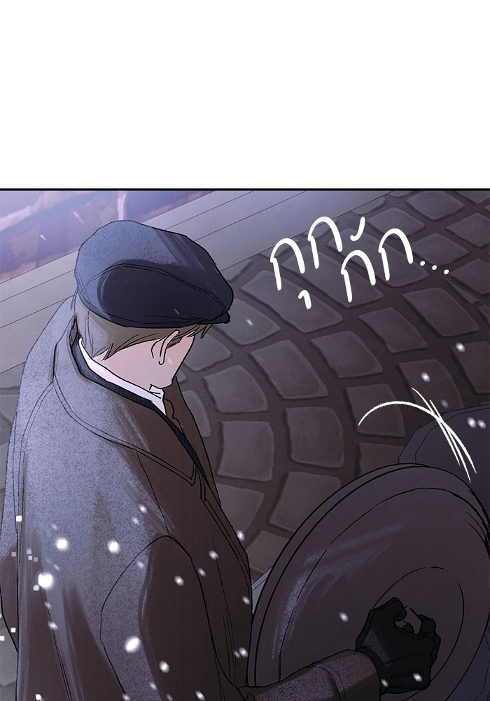ลูกค้าคนที่เจ็ด - หน้า 144