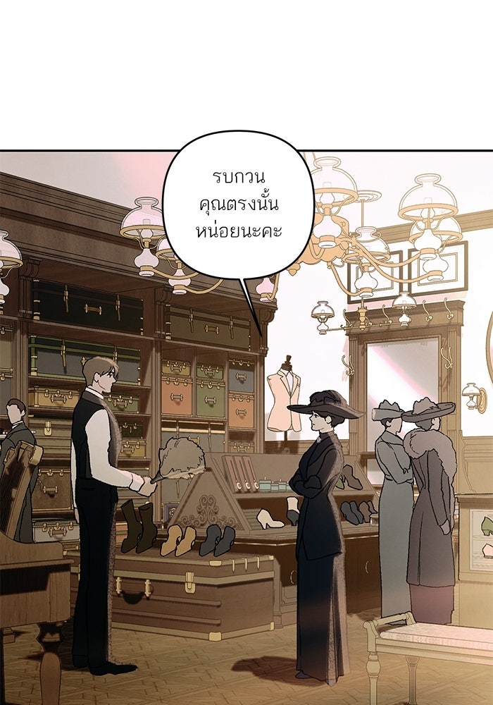 ลูกค้าคนที่เจ็ด - หน้า 174