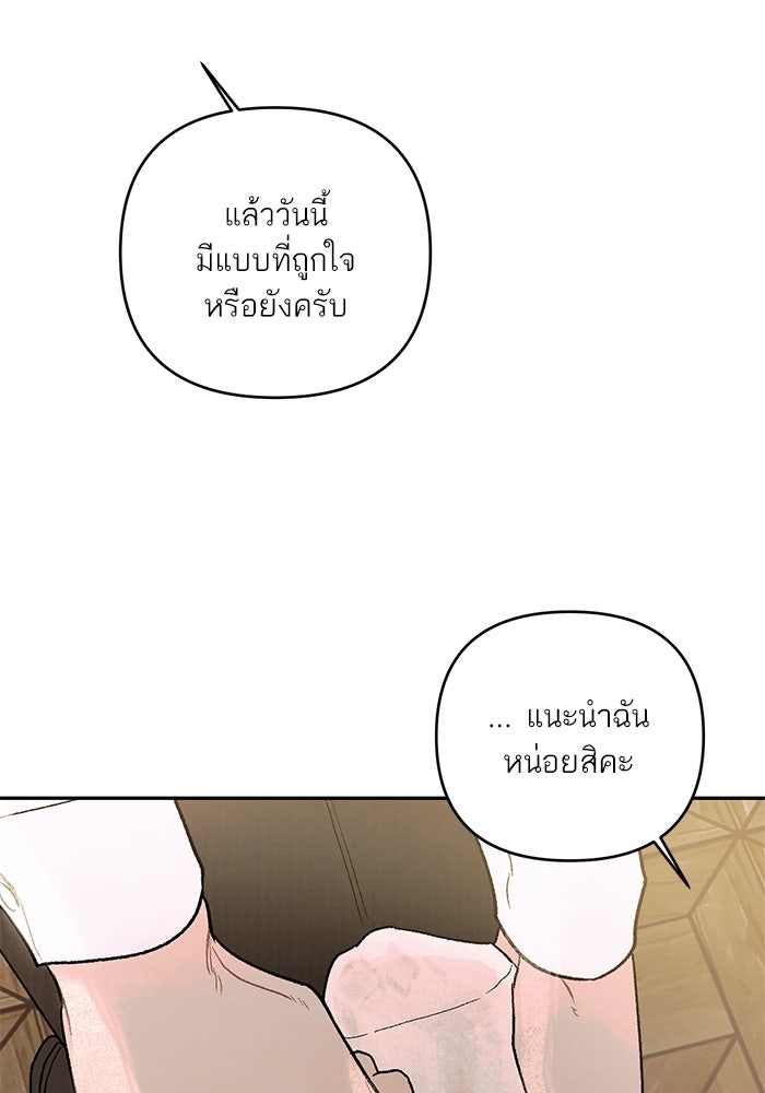 ลูกค้าคนที่เจ็ด - หน้า 183