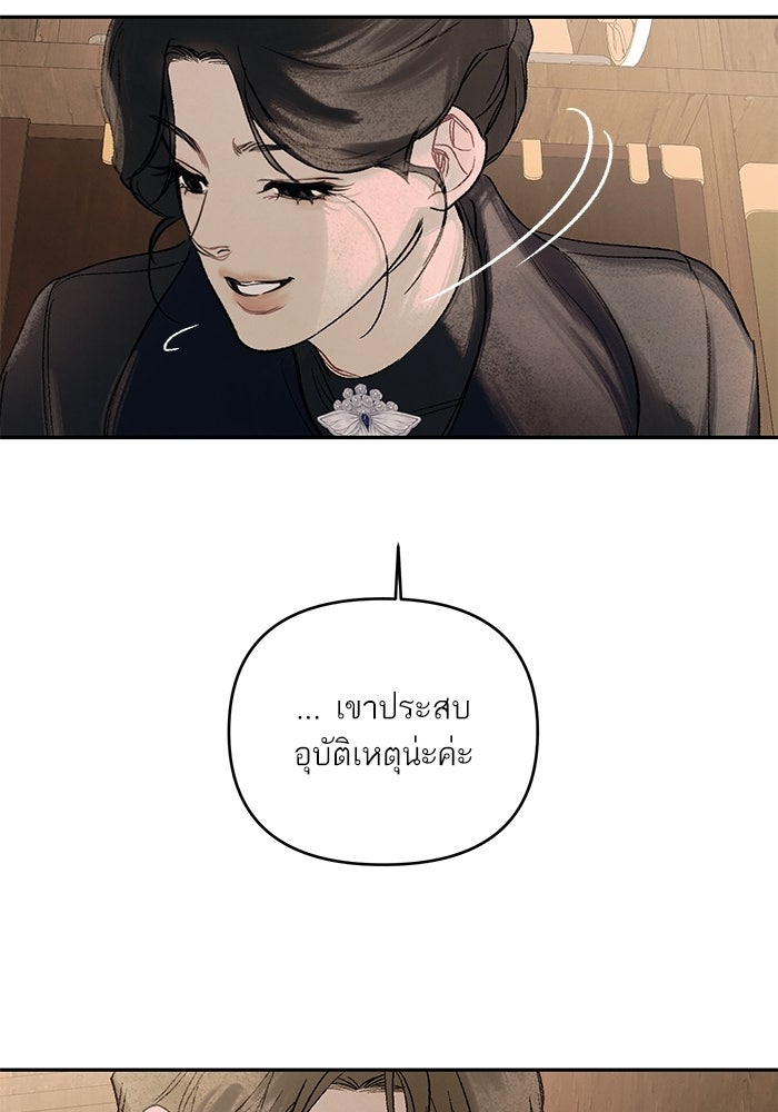 ลูกค้าคนที่เจ็ด - หน้า 192