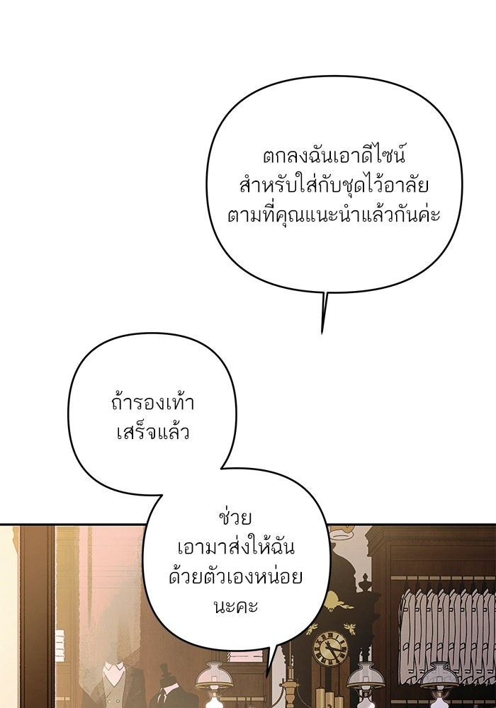 ลูกค้าคนที่เจ็ด - หน้า 199