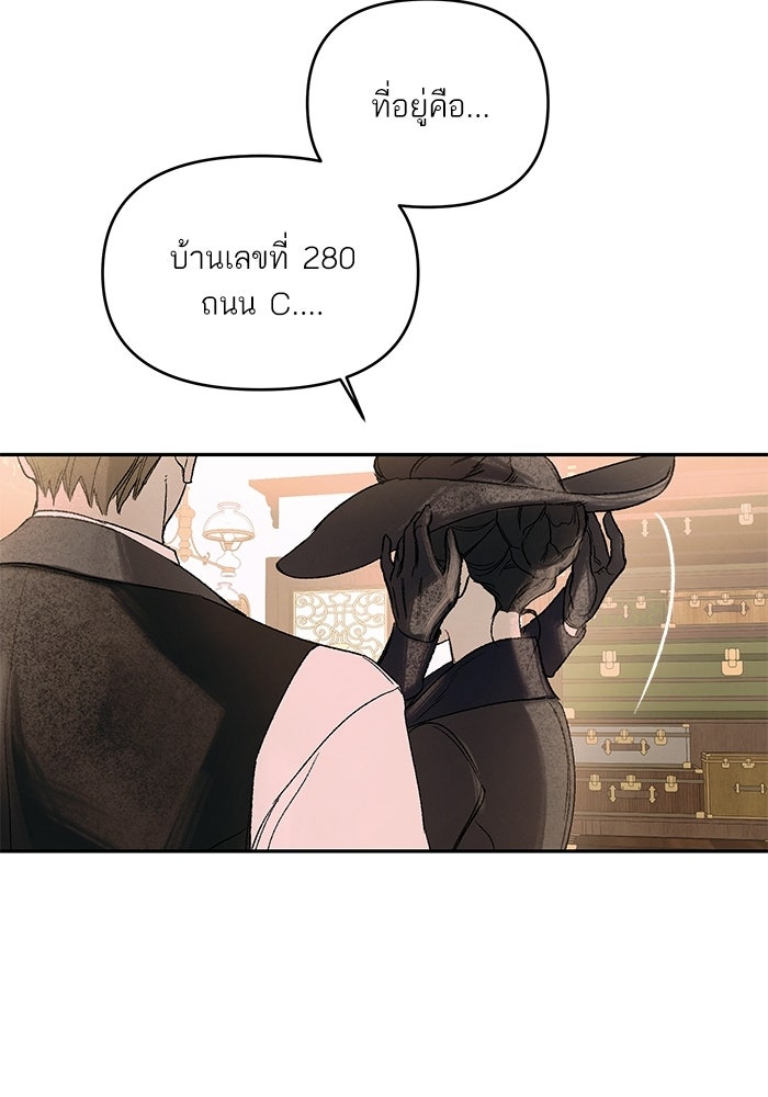 ลูกค้าคนที่เจ็ด - หน้า 201