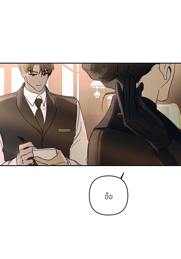 ลูกค้าคนที่เจ็ด - หน้า 202