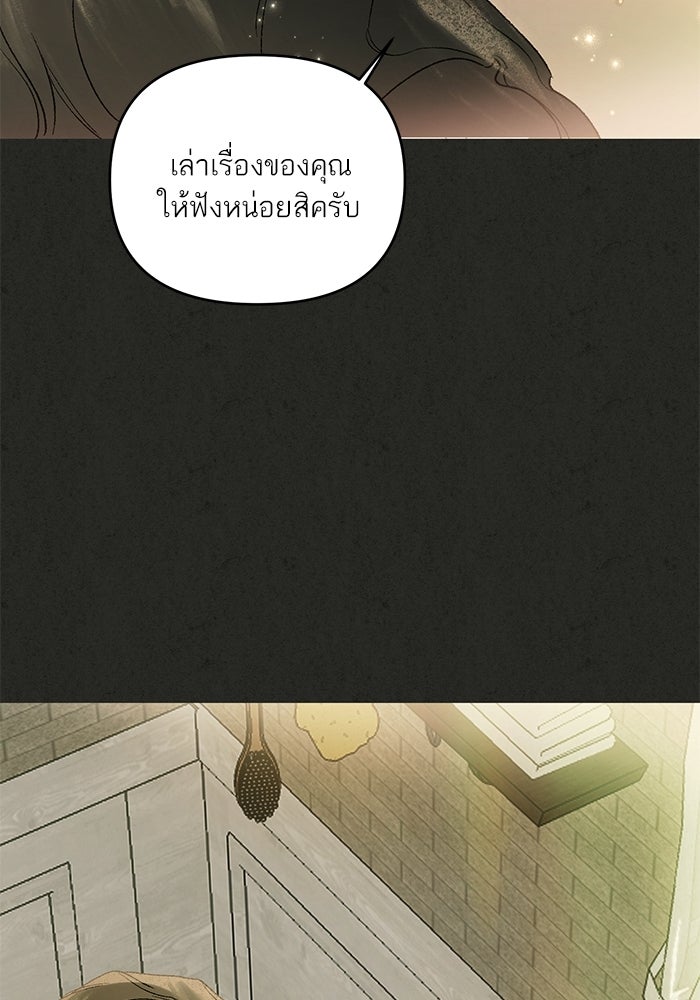 ลูกค้าคนที่เจ็ด - หน้า 32