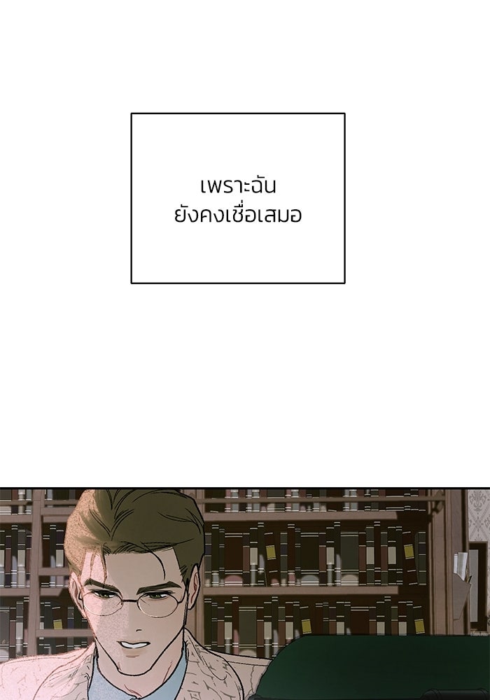 ลูกค้าคนที่เจ็ด - หน้า 40