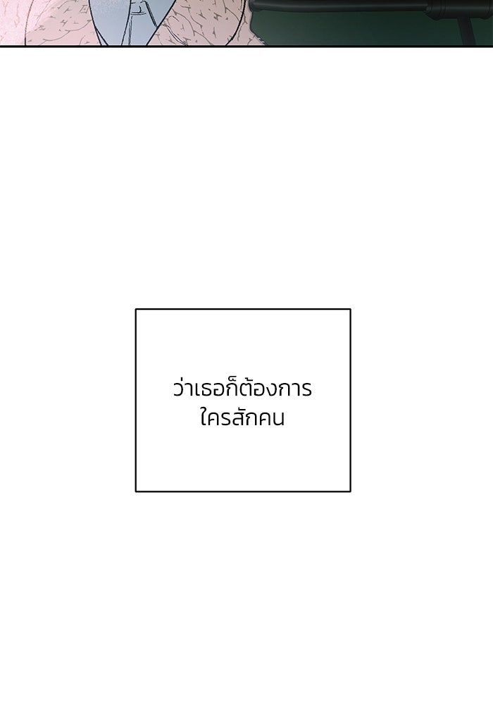 ลูกค้าคนที่เจ็ด - หน้า 41
