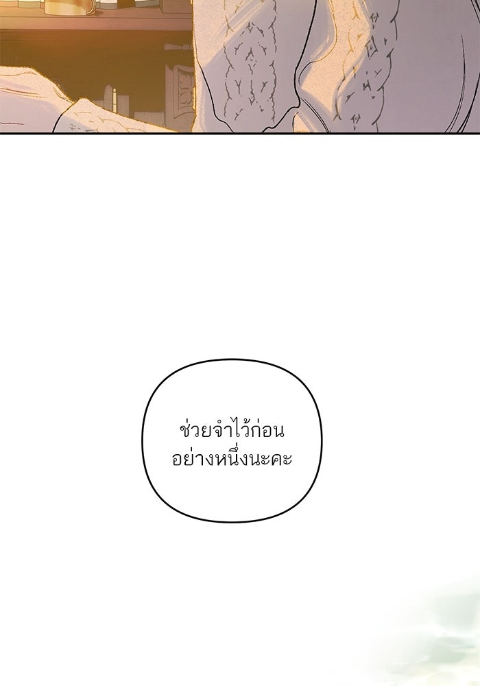 ลูกค้าคนที่เจ็ด - หน้า 45