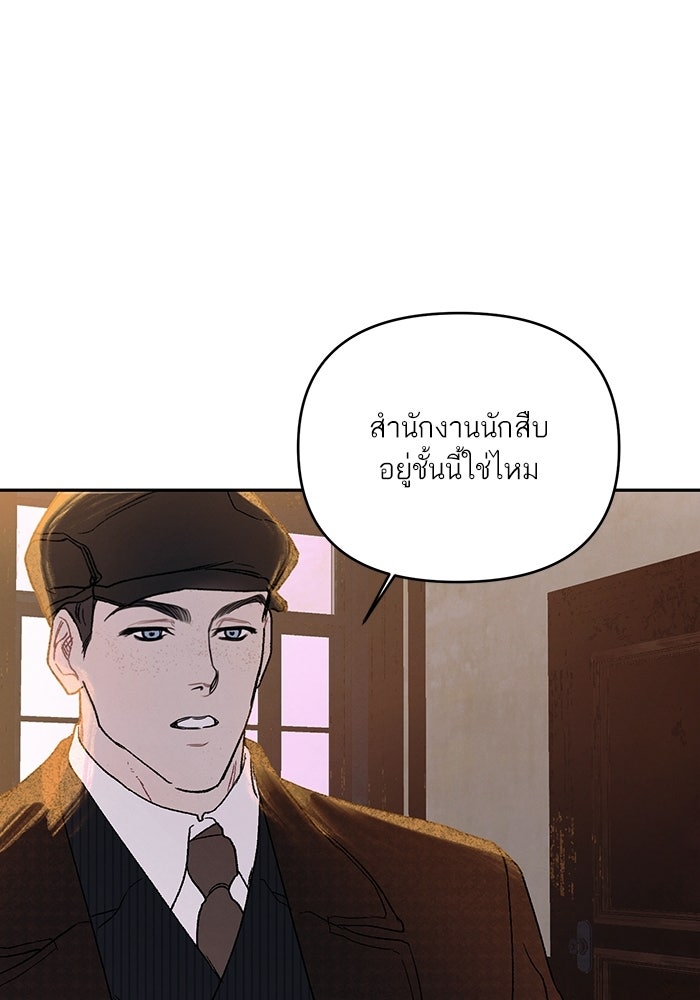 ลูกค้าคนที่เจ็ด - หน้า 55