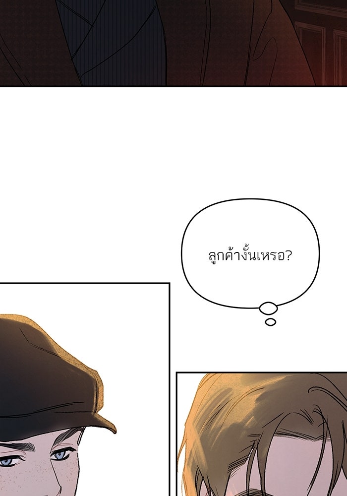 ลูกค้าคนที่เจ็ด - หน้า 56