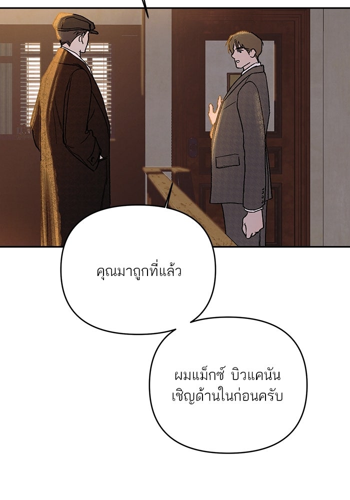 ลูกค้าคนที่เจ็ด - หน้า 58