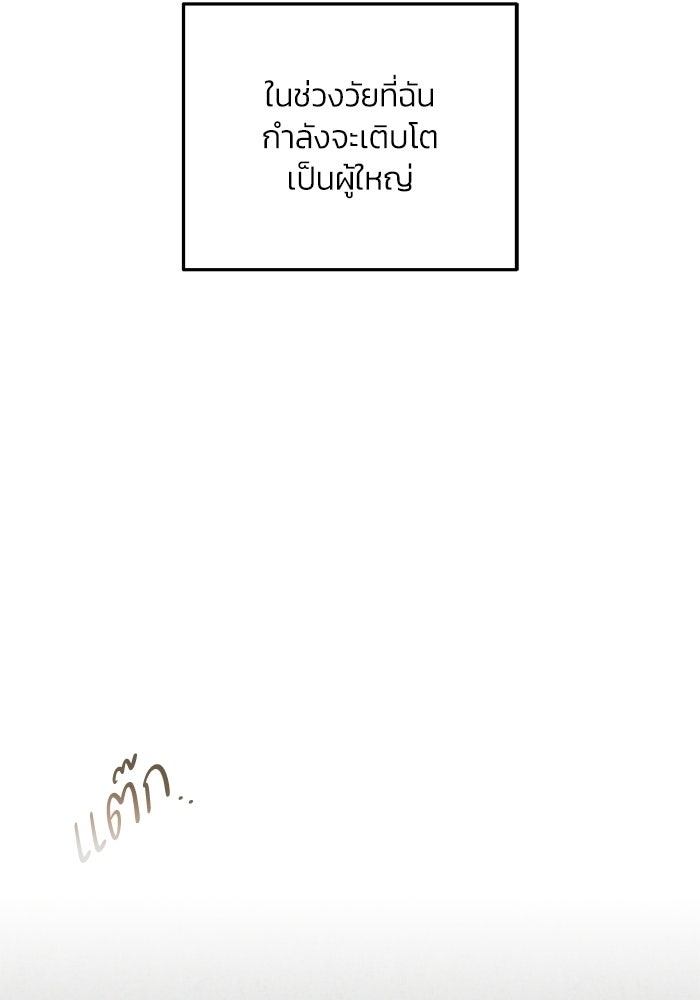 ลูกค้าคนที่เจ็ด - หน้า 6
