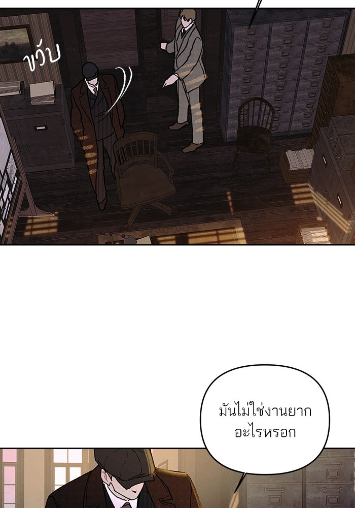 ลูกค้าคนที่เจ็ด - หน้า 60
