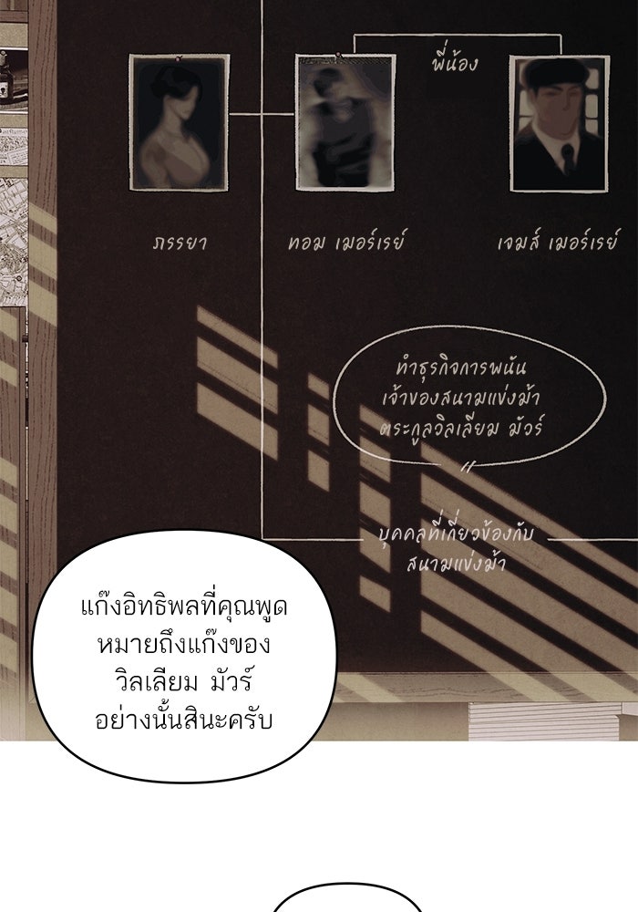 ลูกค้าคนที่เจ็ด - หน้า 67