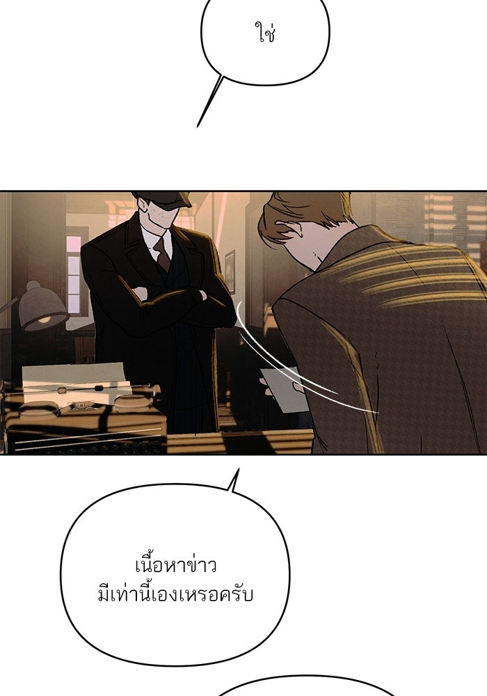 ลูกค้าคนที่เจ็ด - หน้า 68